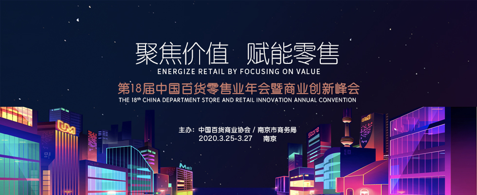 /uploads/image/2019/12/31/峰會橫圖.png 峰會橫圖.png