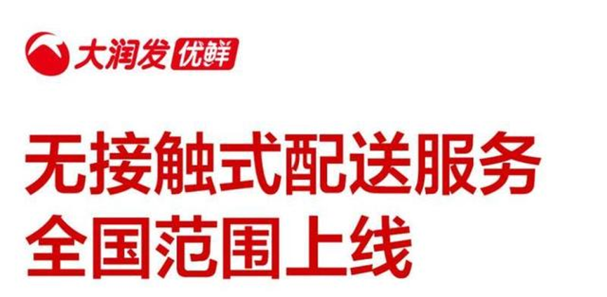 /uploads/image/2020/02/12/10 大潤發.png /uploads/image/2020/02/12/10 大潤發.png