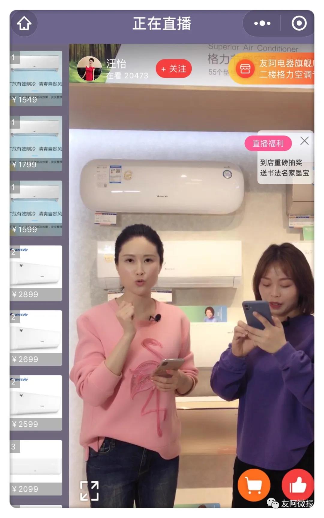 /uploads/image/2020/03/24/友阿2.jpg 友阿2.jpg