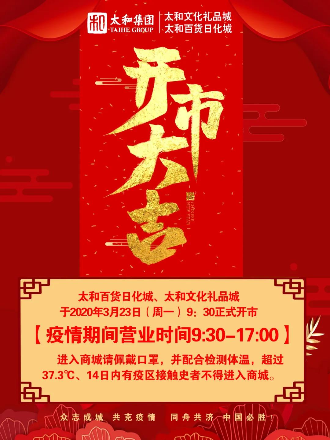 /uploads/image/2020/03/25/太11.jpg 太11.jpg