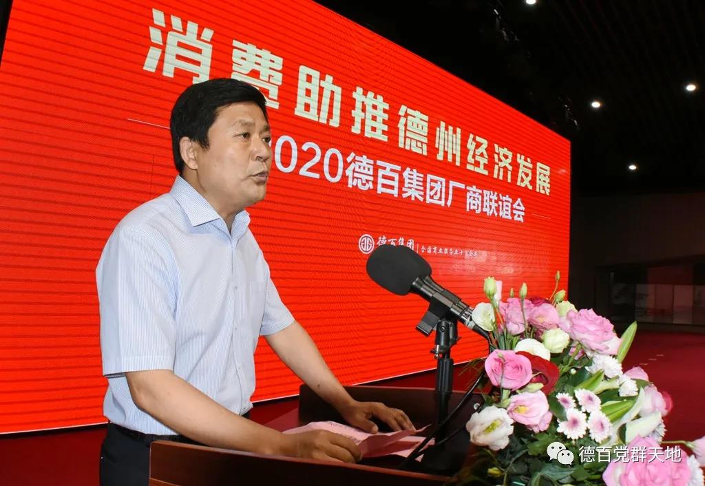 /uploads/image/2020/06/12/德百2.jpg 德百2.jpg