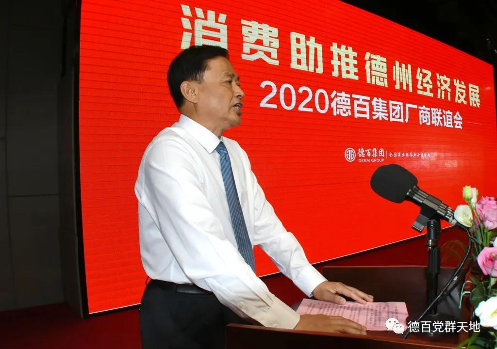 /uploads/image/2020/06/12/德百4.jpg 德百4.jpg