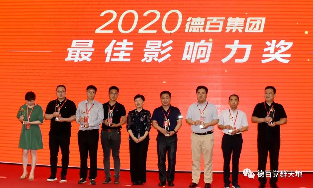 /uploads/image/2020/06/12/德百5.jpg 德百5.jpg