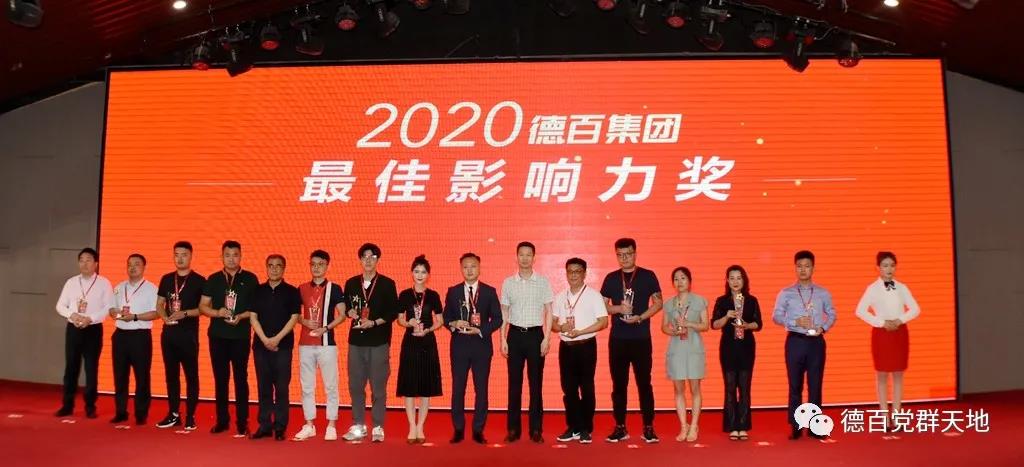 /uploads/image/2020/06/12/德百6.jpg 德百6.jpg