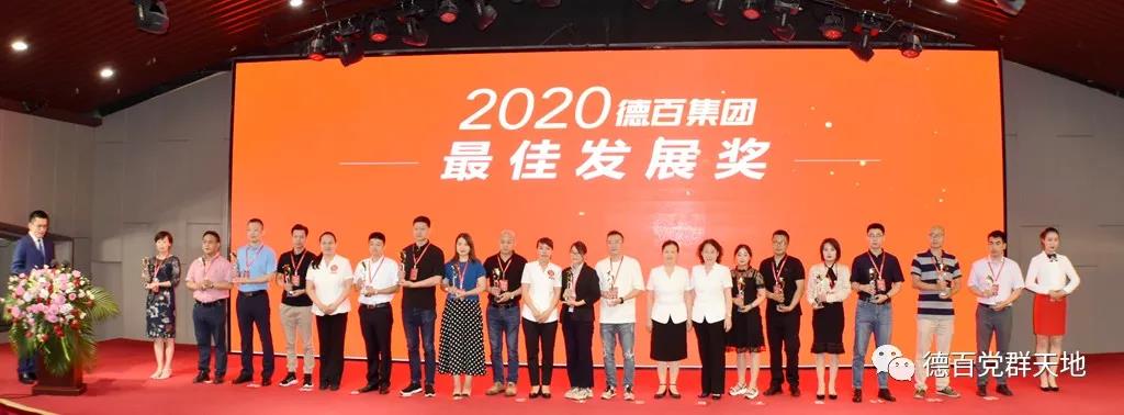 /uploads/image/2020/06/12/德百9.jpg 德百9.jpg