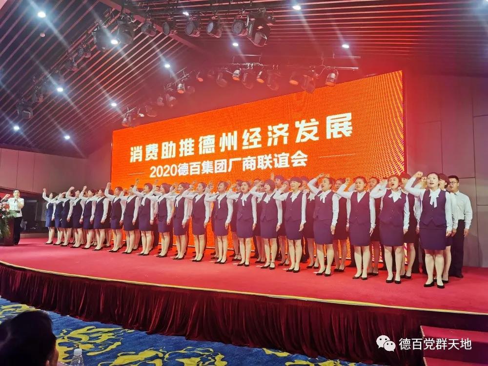 /uploads/image/2020/06/12/德百新1.jpg 德百新1.jpg