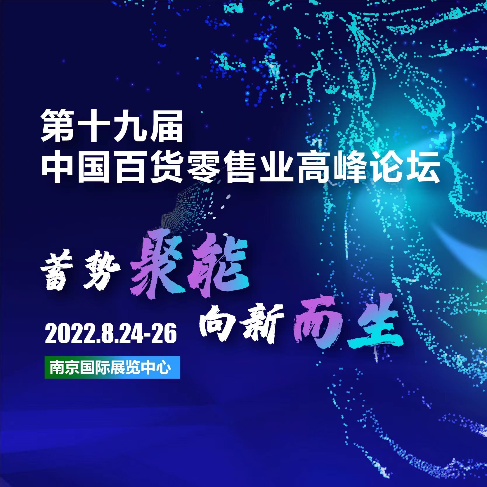 /uploads/image/2022/07/12/峰會宣傳方.jpg 峰會宣傳方.jpg